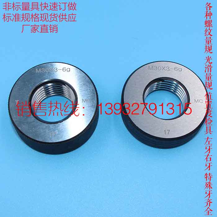 <strong>非標螺紋環(huán)規(guī)</strong>